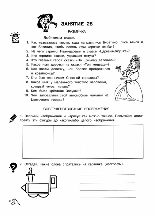 Технологическая карта умники и умницы 3 класс